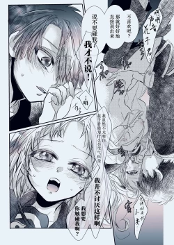 Page 12 of Fuyu-ra bu! | 冬日恋情！