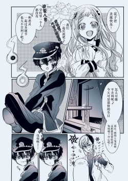 Page 4 of Fuyu-ra bu! | 冬日恋情！