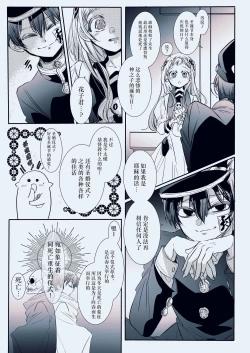 Page 5 of Fuyu-ra bu! | 冬日恋情！