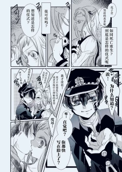 Page 6 of Fuyu-ra bu! | 冬日恋情！