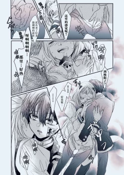 Page 9 of Fuyu-ra bu! | 冬日恋情！