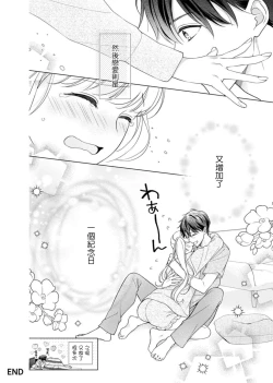 Page 25 of risei futtobu kin'yō yoru… nando itte mo daite yaru | 理性全失的星期五...要让你高潮不断