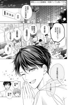 Page 2 of risei futtobu kin'yō yoru… nando itte mo daite yaru | 理性全失的星期五...要让你高潮不断