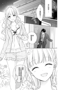 Page 4 of risei futtobu kin'yō yoru… nando itte mo daite yaru | 理性全失的星期五...要让你高潮不断