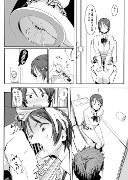 Page 21 of Otouto wa Chotto Are