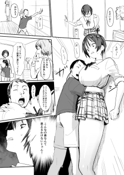 Page 3 of Otouto wa Chotto Are