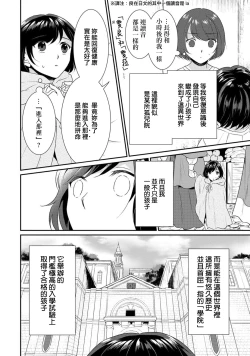 Page 10 of tenseimajyowa ryuuzokuno mamonosamani kakowaremasu | 转生魔女被魔龙金屋藏娇了 1-4