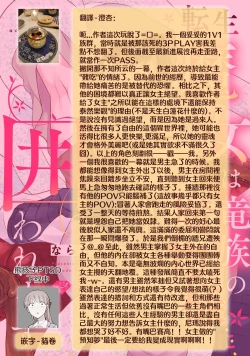 Page 118 of tenseimajyowa ryuuzokuno mamonosamani kakowaremasu | 转生魔女被魔龙金屋藏娇了 1-4