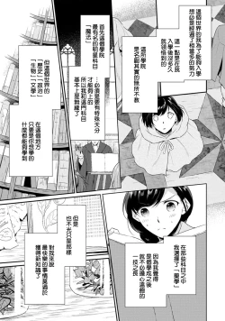 Page 11 of tenseimajyowa ryuuzokuno mamonosamani kakowaremasu | 转生魔女被魔龙金屋藏娇了 1-4