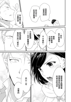 Page 151 of tenseimajyowa ryuuzokuno mamonosamani kakowaremasu | 转生魔女被魔龙金屋藏娇了 1-4