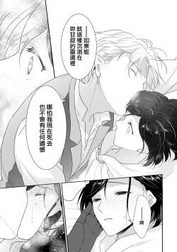 Page 155 of tenseimajyowa ryuuzokuno mamonosamani kakowaremasu | 转生魔女被魔龙金屋藏娇了 1-4