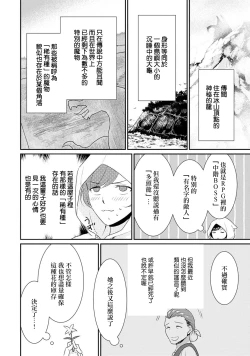 Page 18 of tenseimajyowa ryuuzokuno mamonosamani kakowaremasu | 转生魔女被魔龙金屋藏娇了 1-4