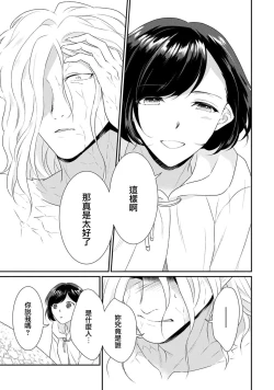 Page 27 of tenseimajyowa ryuuzokuno mamonosamani kakowaremasu | 转生魔女被魔龙金屋藏娇了 1-4