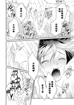 Page 36 of tenseimajyowa ryuuzokuno mamonosamani kakowaremasu | 转生魔女被魔龙金屋藏娇了 1-4