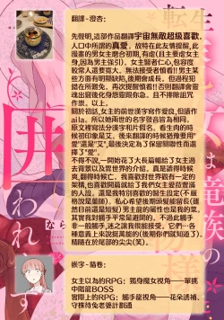 Page 48 of tenseimajyowa ryuuzokuno mamonosamani kakowaremasu | 转生魔女被魔龙金屋藏娇了 1-4