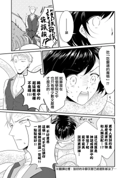 Page 53 of tenseimajyowa ryuuzokuno mamonosamani kakowaremasu | 转生魔女被魔龙金屋藏娇了 1-4