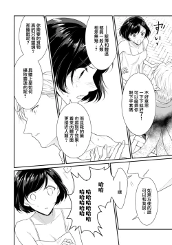 Page 54 of tenseimajyowa ryuuzokuno mamonosamani kakowaremasu | 转生魔女被魔龙金屋藏娇了 1-4