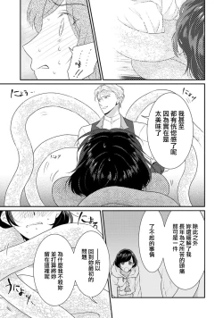 Page 57 of tenseimajyowa ryuuzokuno mamonosamani kakowaremasu | 转生魔女被魔龙金屋藏娇了 1-4