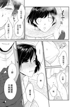Page 59 of tenseimajyowa ryuuzokuno mamonosamani kakowaremasu | 转生魔女被魔龙金屋藏娇了 1-4