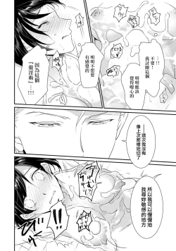Page 64 of tenseimajyowa ryuuzokuno mamonosamani kakowaremasu | 转生魔女被魔龙金屋藏娇了 1-4