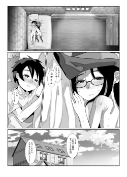 Page 21 of Kenshichan no icharabu hatsu sekkusu