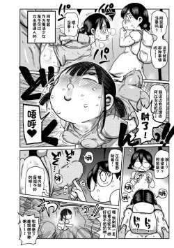 Page 4 of Yousei no Mahou Shoujo Anna Ch. 2