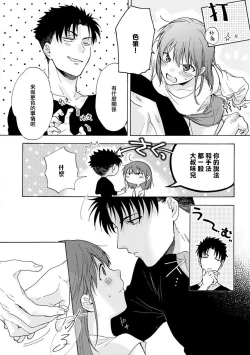 Page 61 of Ore ga on'na ni shite yaru yo| 让我将你变成女人吧～年上男友，化身饥渴大野狼？～ 1-2