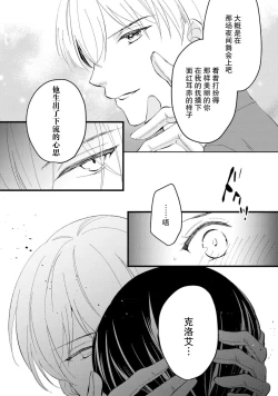 Page 153 of Atarashii Konyakusha wa Watashi o medetakute shikatanai | 新婚约者超宠我 1-7