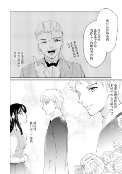 Page 8 of Atarashii Konyakusha wa Watashi o medetakute shikatanai | 新婚约者超宠我 1-7