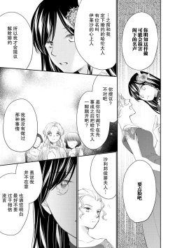 Page 99 of Atarashii Konyakusha wa Watashi o medetakute shikatanai | 新婚约者超宠我 1-7