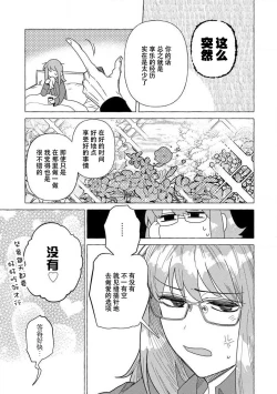 Page 52 of Kojirasekko, Akuma to Ecchi na Keiyaku shita Ken | 关于自卑少女与恶魔签订涩涩契约这件事 1-3