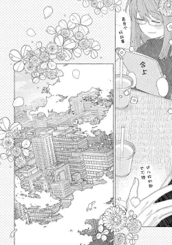 Page 67 of Kojirasekko, Akuma to Ecchi na Keiyaku shita Ken | 关于自卑少女与恶魔签订涩涩契约这件事 1-3