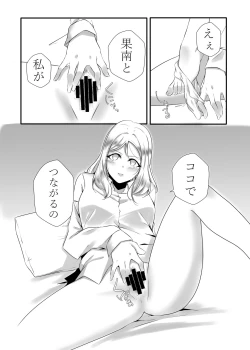 Page 18 of D.O.G ep. ZERO + D.O.G side.KANAN