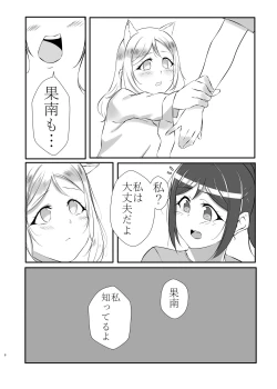 Page 3 of D.O.G ep. ZERO + D.O.G side.KANAN