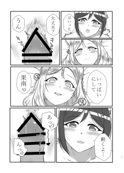 Page 8 of D.O.G ep. ZERO + D.O.G side.KANAN