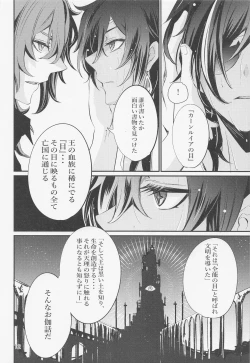 Page 11 of Shadow of a Smile