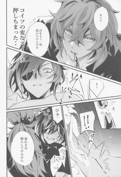 Page 17 of Shadow of a Smile