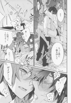 Page 22 of Shadow of a Smile