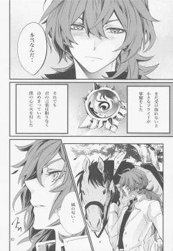 Page 29 of Shadow of a Smile