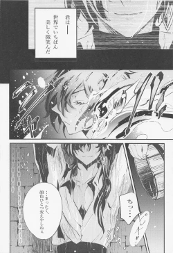 Page 5 of Shadow of a Smile