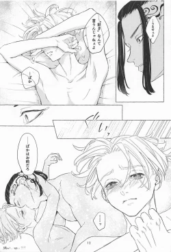 Page 12 of ECHI ECHI HORS－D’OEUVRE BOOK