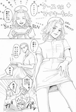 Page 13 of ECHI ECHI HORS－D’OEUVRE BOOK