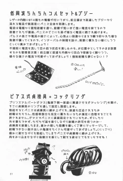 Page 26 of ECHI ECHI HORS－D’OEUVRE BOOK