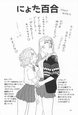 Page 27 of ECHI ECHI HORS－D’OEUVRE BOOK