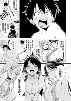 Page 12 of Oneetachi to Sex Shiyo