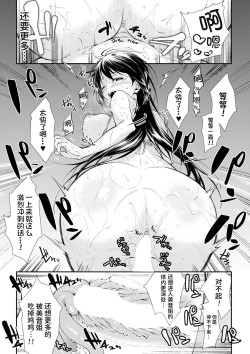 Page 24 of Oneetachi to Sex Shiyo