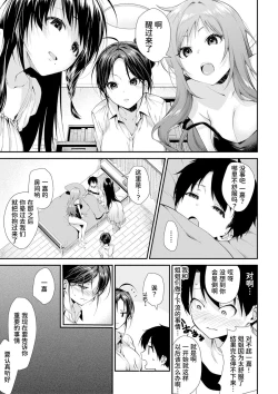 Page 36 of Oneetachi to Sex Shiyo