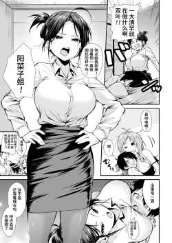 Page 6 of Oneetachi to Sex Shiyo