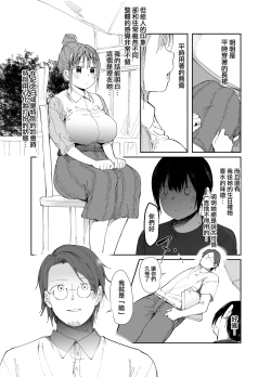 Page 12 of Saiai no Kanojo ni Goui no Ue, Kako no Otoko ni Dakarete Moratta.