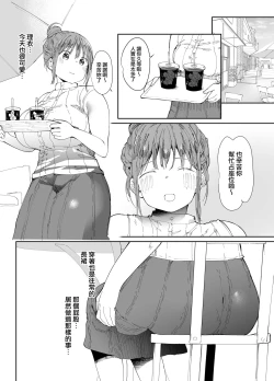 Page 8 of Saiai no Kanojo ni Goui no Ue, Kako no Otoko ni Dakarete Moratta.